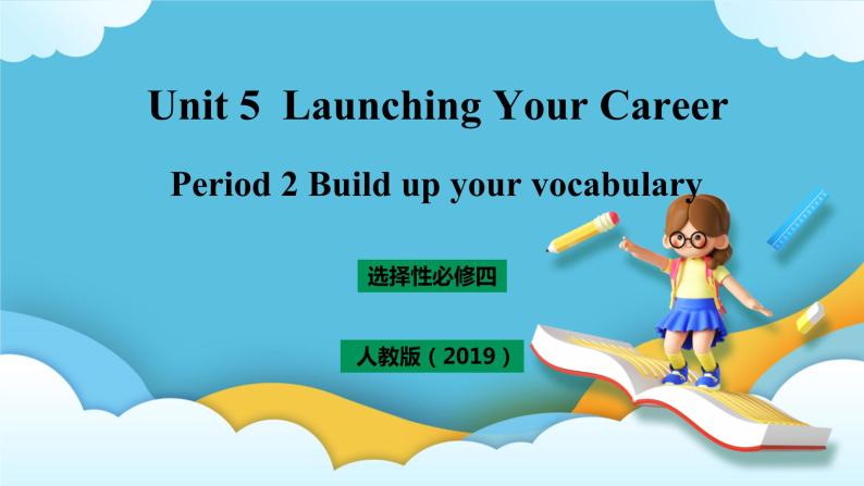 Unit 5 Launching Your Career period 2 build up your vocabulary 课件＋教案＋素材01