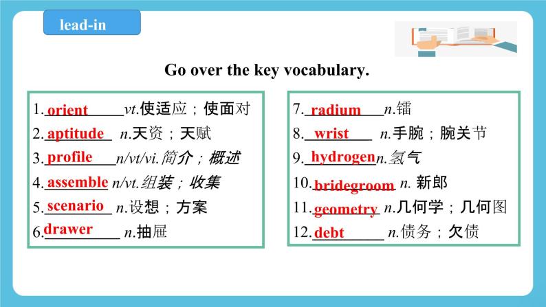 Unit 5 Launching Your Career period 2 build up your vocabulary 课件＋教案＋素材04