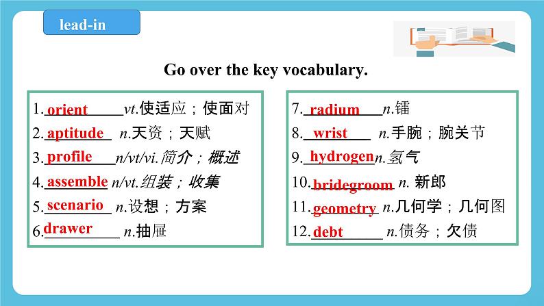 Unit 5 Launching Your Career period 2 build up your vocabulary 课件＋教案＋素材04