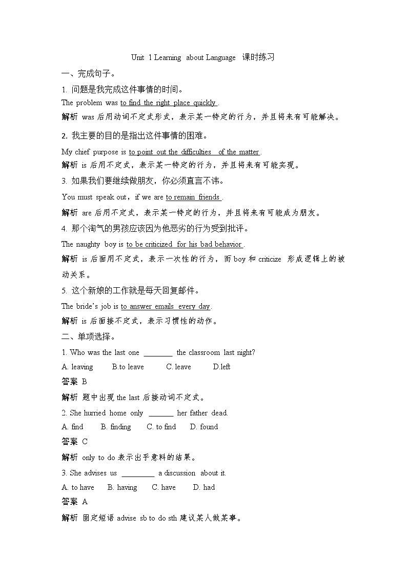 Unit 1 Art Learning about Language课件＋练习（教师版＋学生版）01