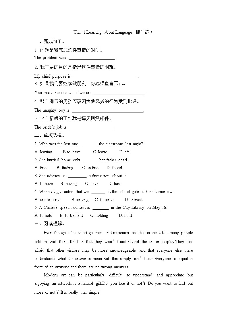 Unit 1 Art Learning about Language课件＋练习（教师版＋学生版）01