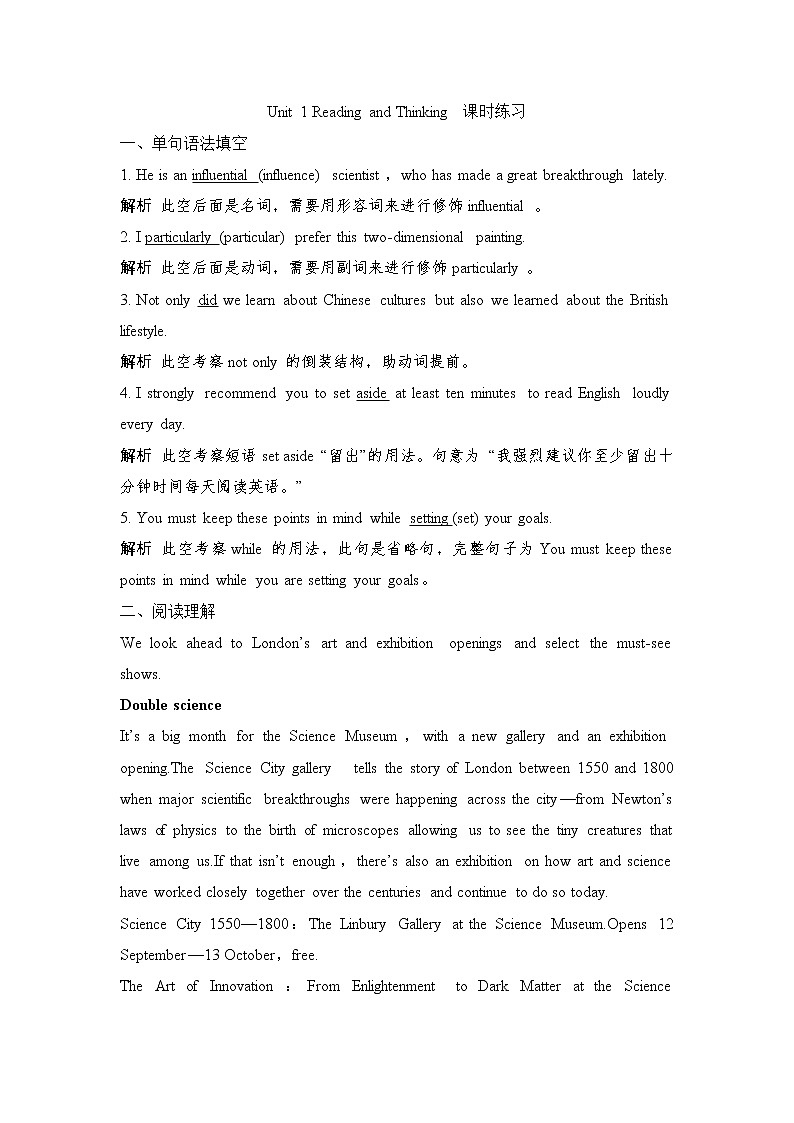 Unit 1 Art Reading and Thinking课件＋练习（教师版＋学生版）01