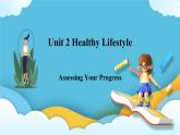 Unit 2 Healthy Lifestyle Assessing Your Progress 课件＋练习（教师版＋学生版）