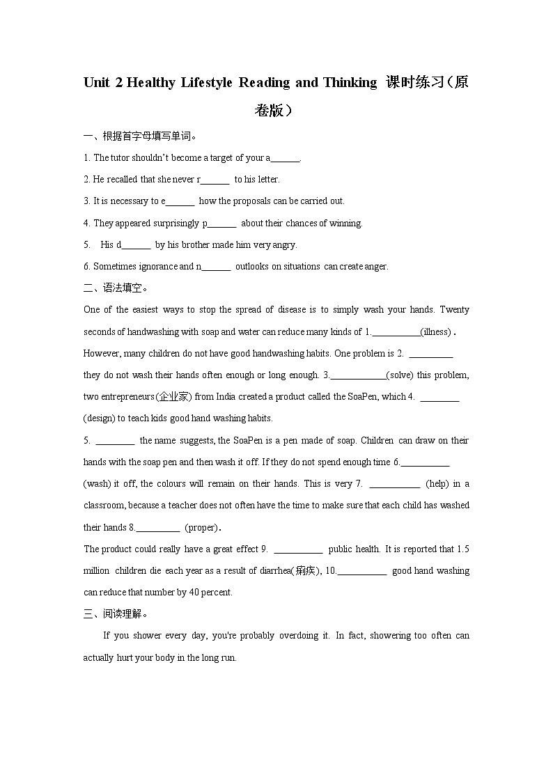Unit 2 Healthy Lifestyle Reading and Thinking 课件＋练习（教师版＋学生版）01