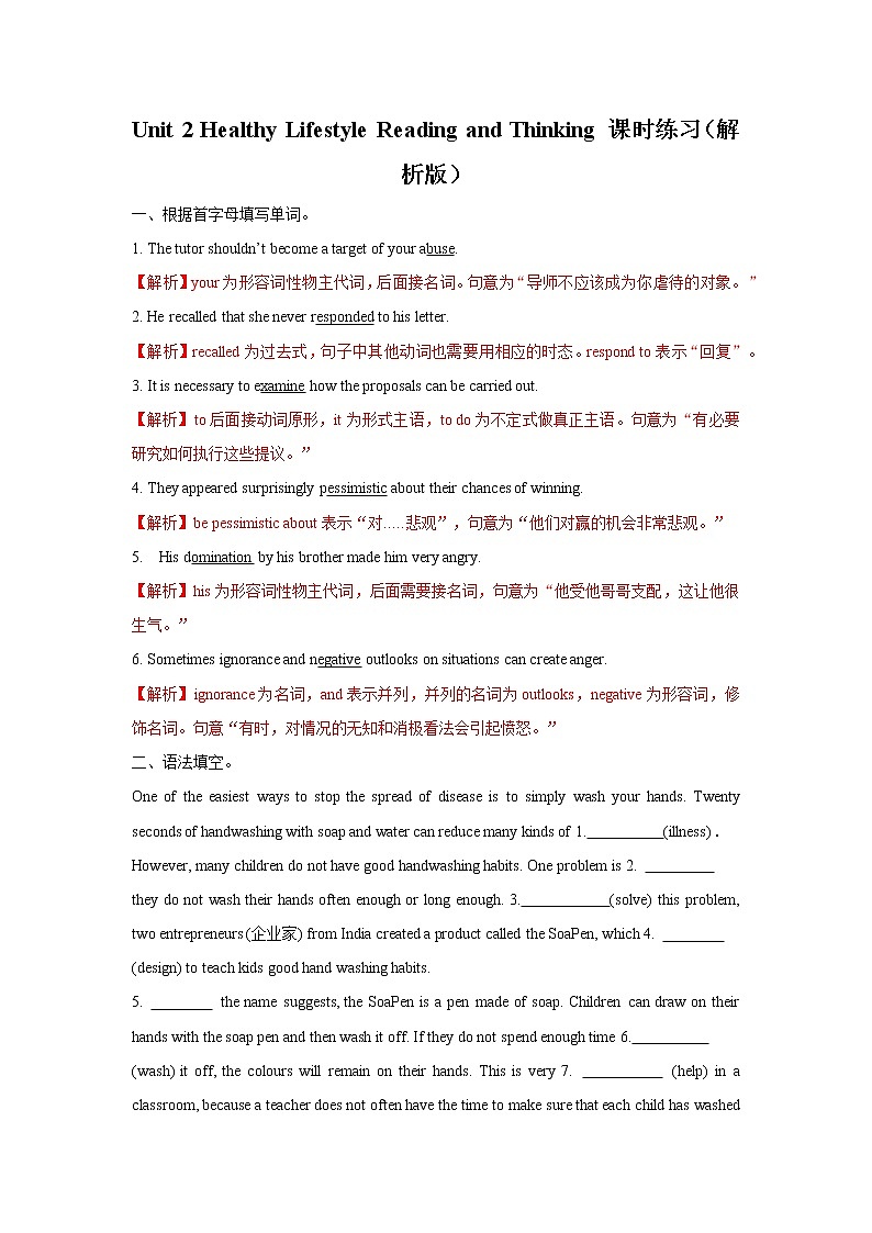 Unit 2 Healthy Lifestyle Reading and Thinking 课件＋练习（教师版＋学生版）01