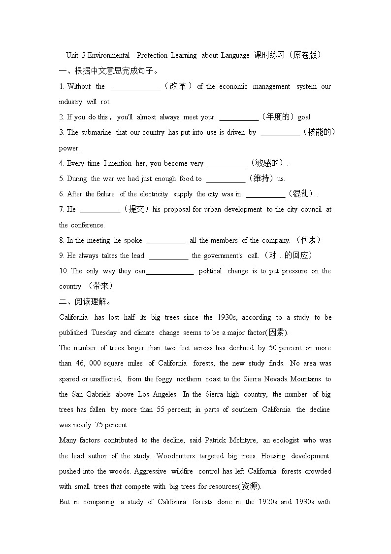 Unit 3 Environmental Protection Learning about Language 课件＋练习（教师版＋学生版）01