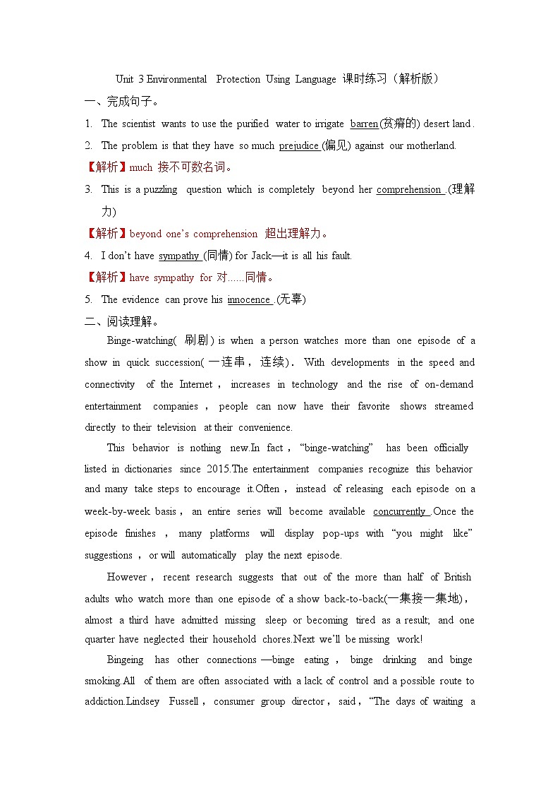 Unit 3 Environmental Protection Using Language 课件＋练习（教师版＋学生版）01