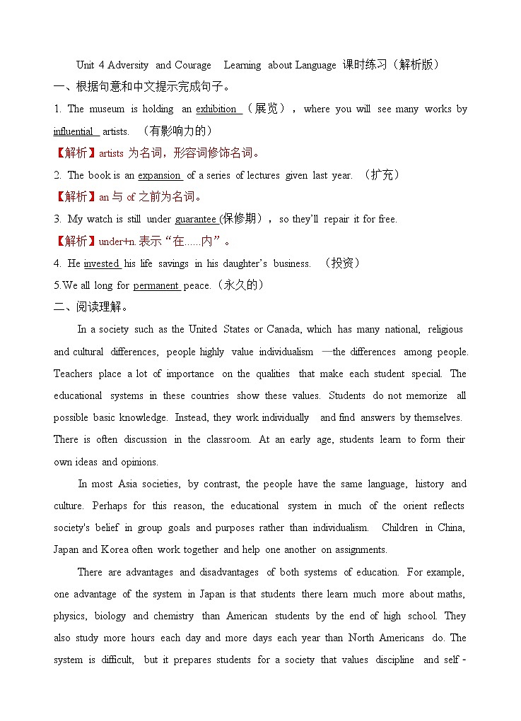 Unit 4 Adversity and courage Learning about Language 课件＋练习（教师版＋学生版）01