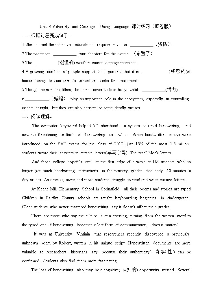 Unit 4 Adversity and courage Using Language 课件＋练习（教师版＋学生版）01