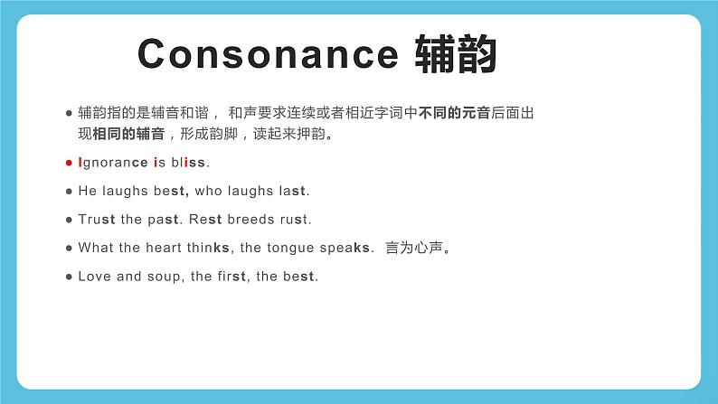 Unit 5 Poems Learning about Language 课件＋练习（教师版＋学生版）06