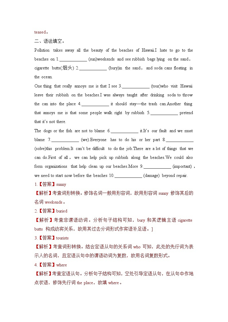 Unit 5 Poems Reading and Thinking 课件＋练习（教师版＋学生版）02