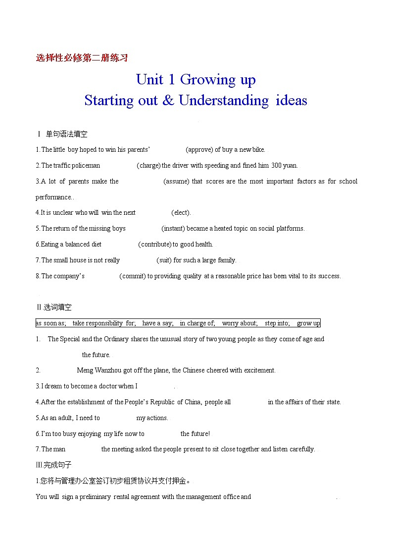 1.1 Unit 1 Starting out & Understanding ideas 课件＋练习01