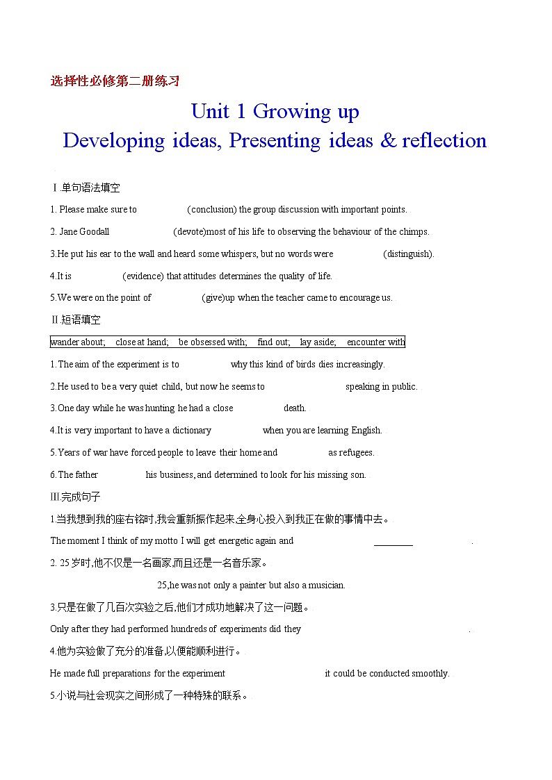 1.3 Unit 1 Developing ideas, Presenting ideas & reflection 课件＋练习01