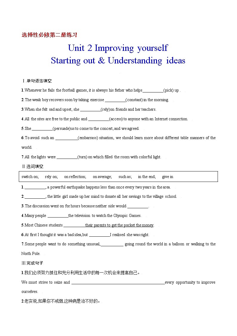 2.1 Unit 2 Starting out & Understanding ideas 课件＋练习＋素材01