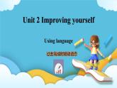 2.2 Unit 2 Using language 课件＋练习