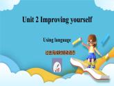 2.2 Unit 2 Using language 課件＋練習(xí)