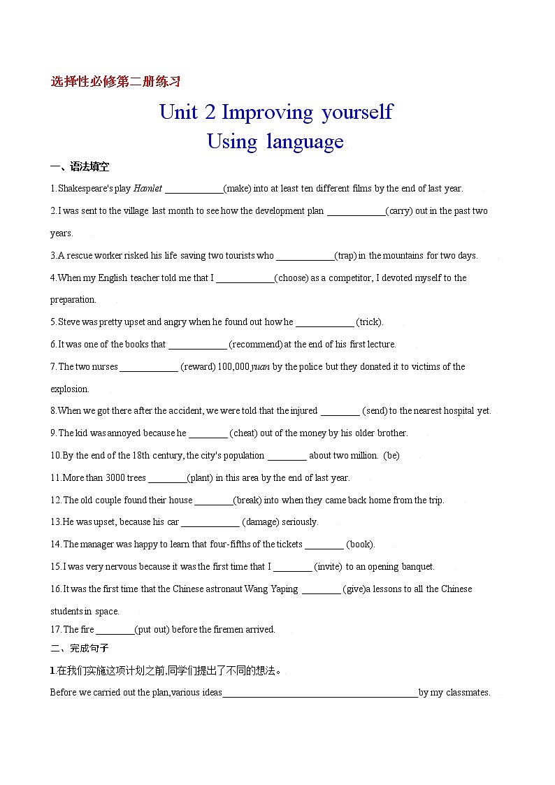 2.2 Unit 2 Using language 课件＋练习01