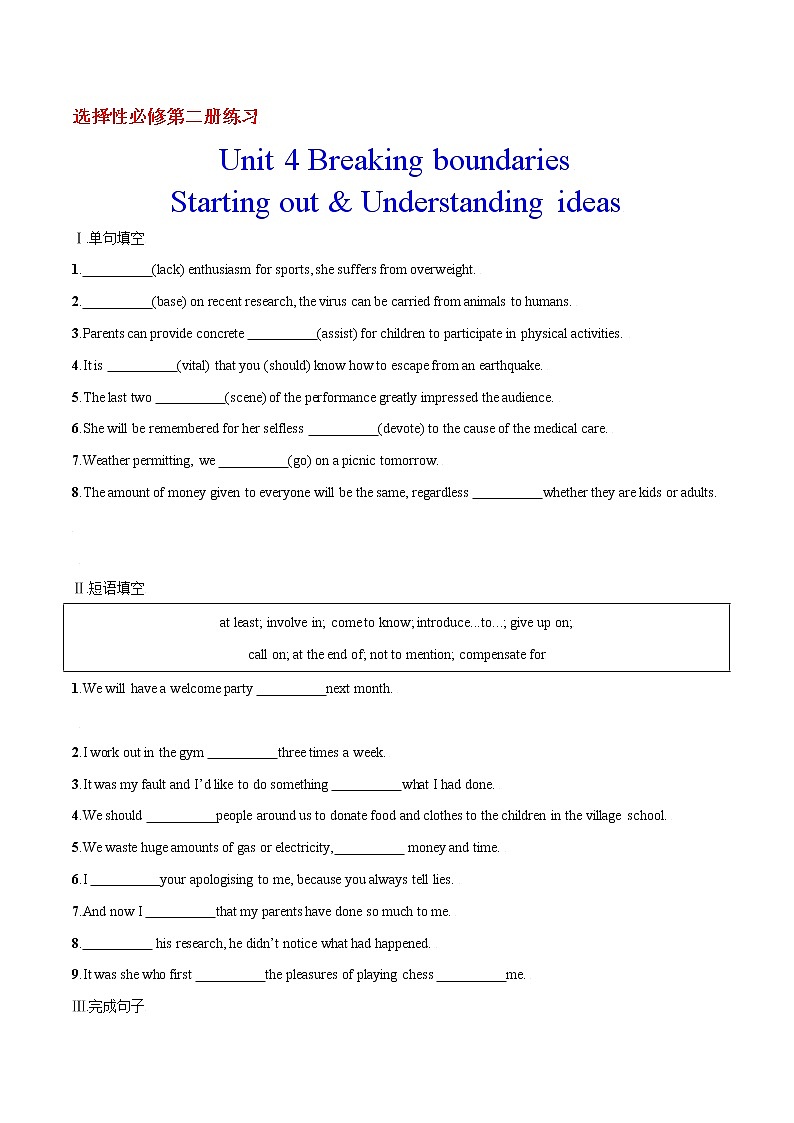 4.1 Unit 4 Starting out & Understanding ideas 课件＋练习01
