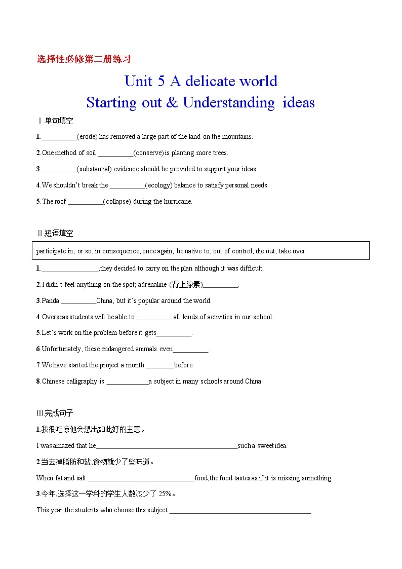 5.1 Unit 5 Starting out & Understanding ideas 课件＋练习01
