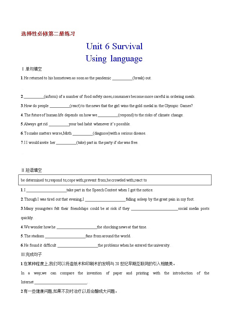 6.2 Unit 6 Using language 课件＋练习01