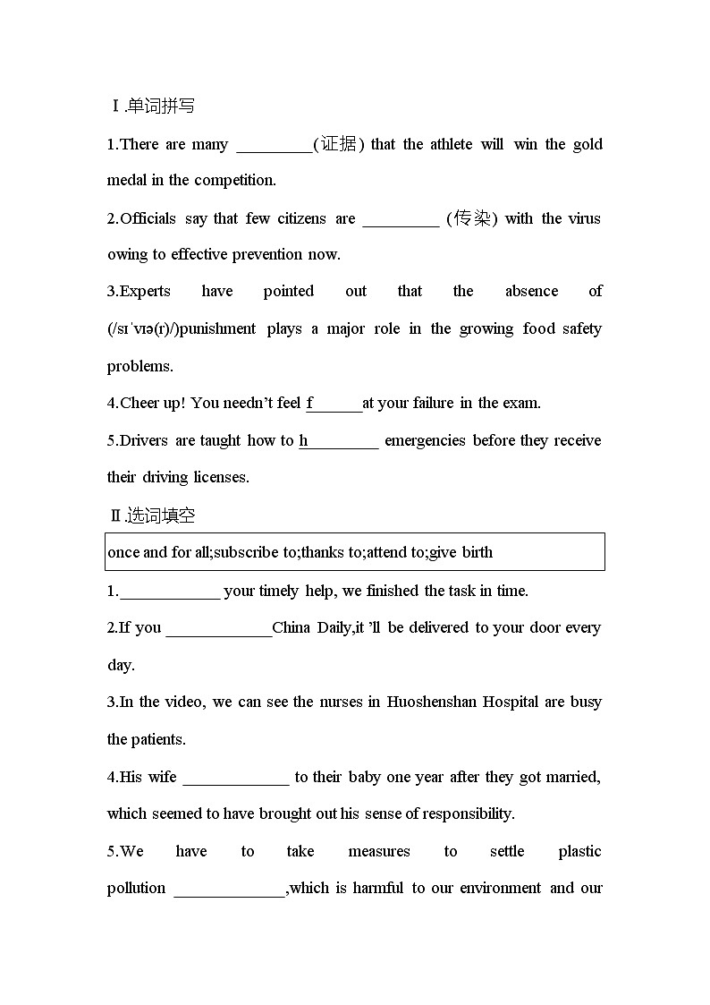 1.1UNIT 1　SCIENCE AND SCIENTISTS Reading and Thinking 课件+练习原卷+练习解析01
