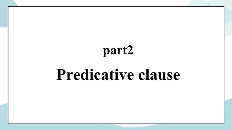 1.2UNIT 1　SCIENCE AND SCIENTIST Learning About Language 课件+练习原卷+练习解析07