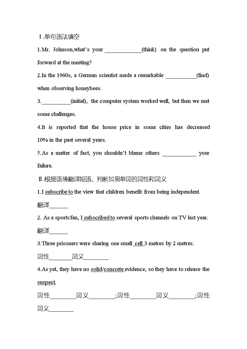 1.2UNIT 1　SCIENCE AND SCIENTIST Learning About Language 课件+练习原卷+练习解析01