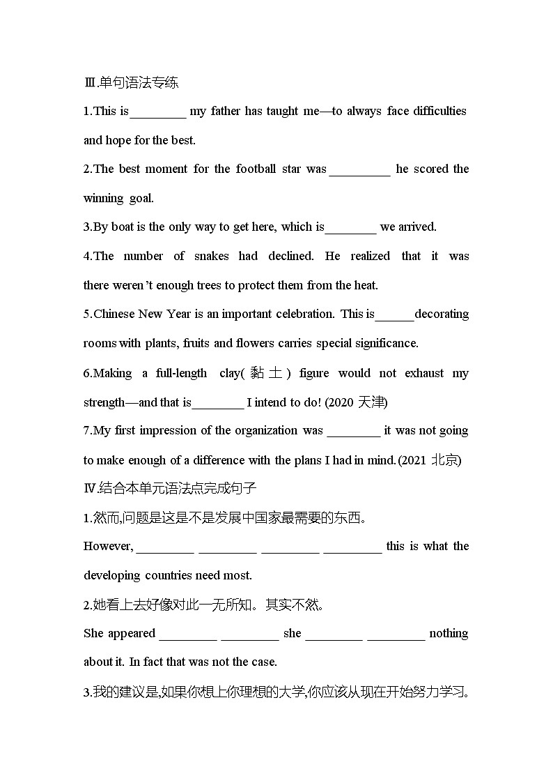 1.2UNIT 1　SCIENCE AND SCIENTIST Learning About Language 课件+练习原卷+练习解析02