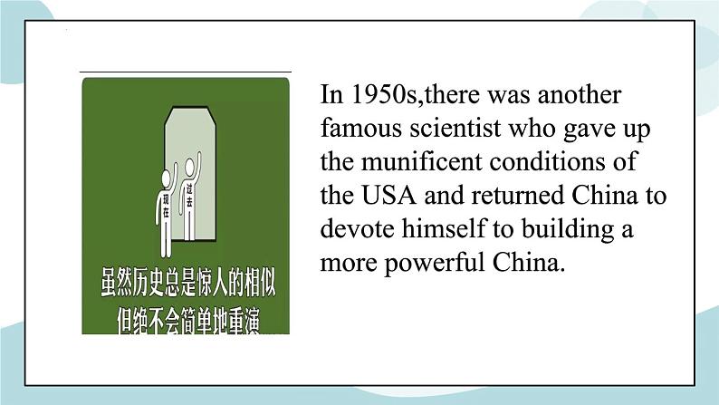 1.4UNIT 1　SCIENCE AND SCIENTISTS Reading and Writing 课件+练习原卷+练习解析04