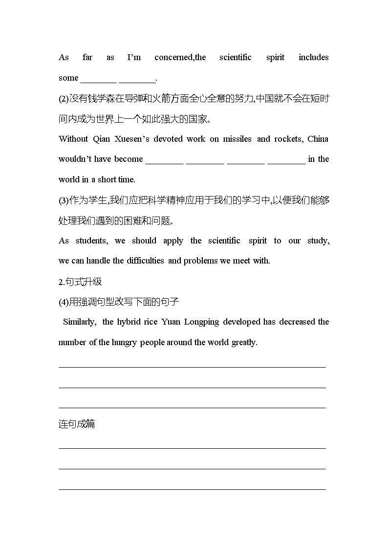 1.4UNIT 1　SCIENCE AND SCIENTISTS Reading and Writing 课件+练习原卷+练习解析02
