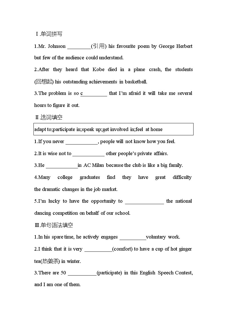 2.1UNIT 2　BRIDGING CULTURES Reading and Thinking 课件+练习原卷+练习解析01