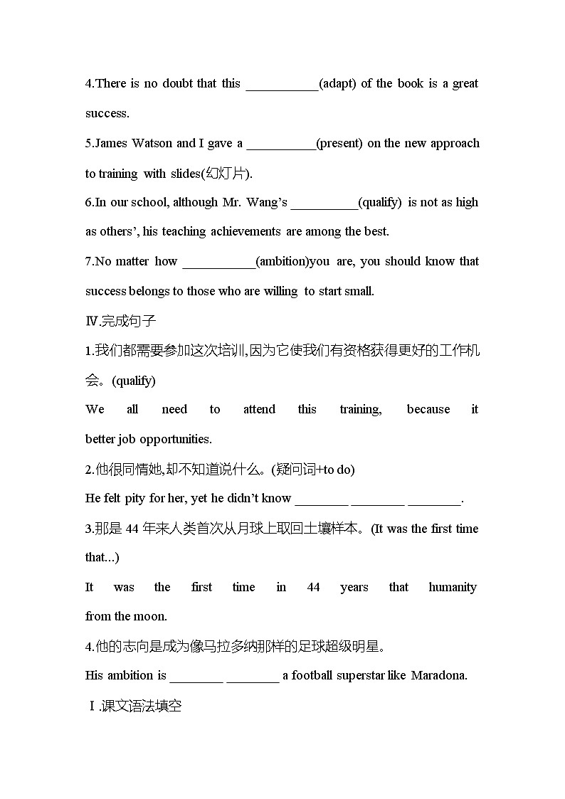 2.1UNIT 2　BRIDGING CULTURES Reading and Thinking 课件+练习原卷+练习解析02