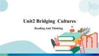 人教版 (2019)选择性必修 第二册Unit 2 Bridging Cultures精品课件ppt