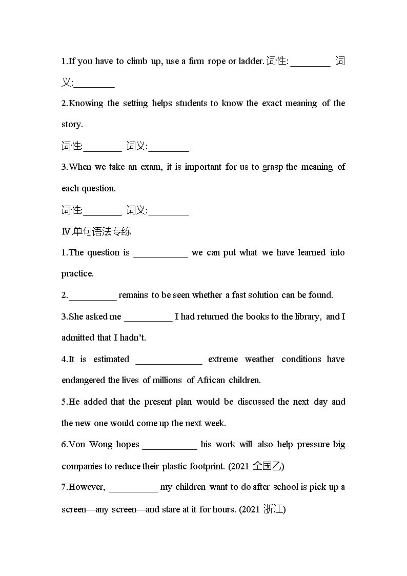 2.2UNIT 2　BRIDGING CULTURES Learning About Language 课件+练习原卷+练习解析02