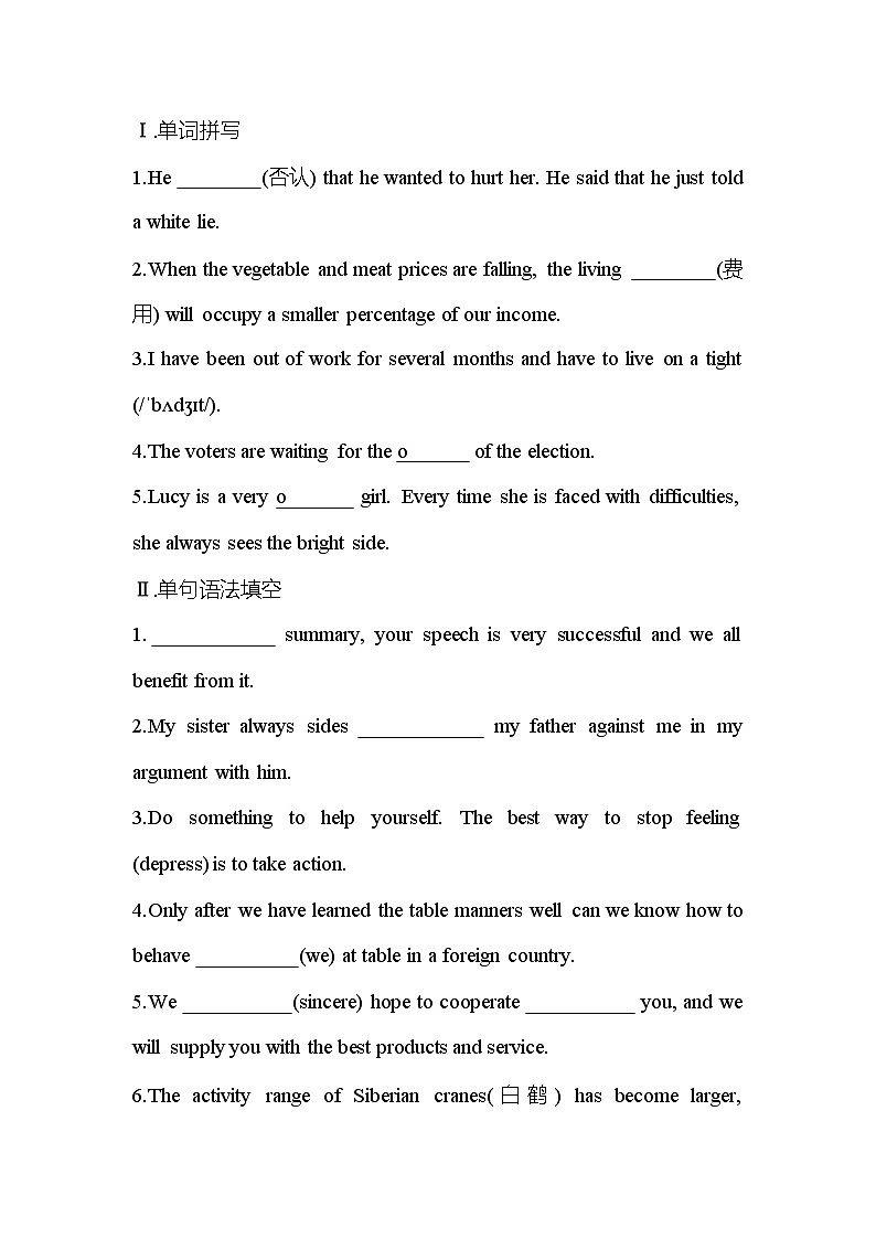 2.3UNIT 2　BRIDGING CULTURES Using Language 课件+练习原卷+练习解析01
