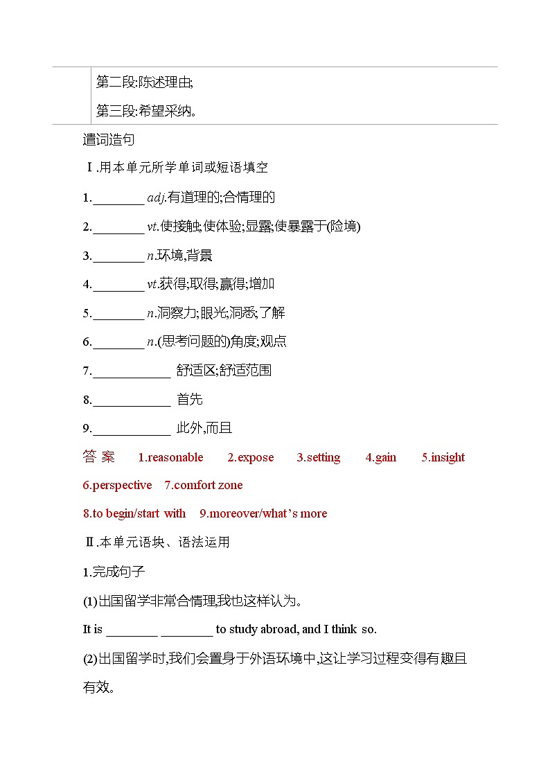 2.4 UNIT 2　BRIDGING CULTURES  Reading and Writing 课件+练习原卷+练习解析02