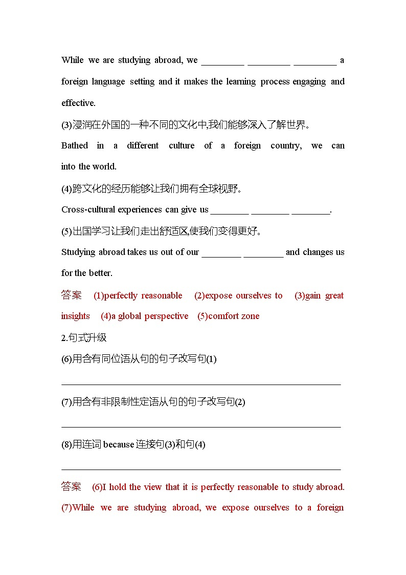 2.4 UNIT 2　BRIDGING CULTURES  Reading and Writing 课件+练习原卷+练习解析03