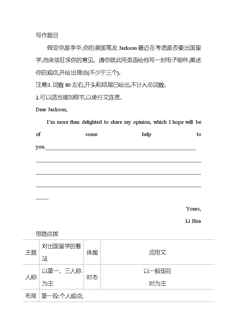 2.4 UNIT 2　BRIDGING CULTURES  Reading and Writing 课件+练习原卷+练习解析01