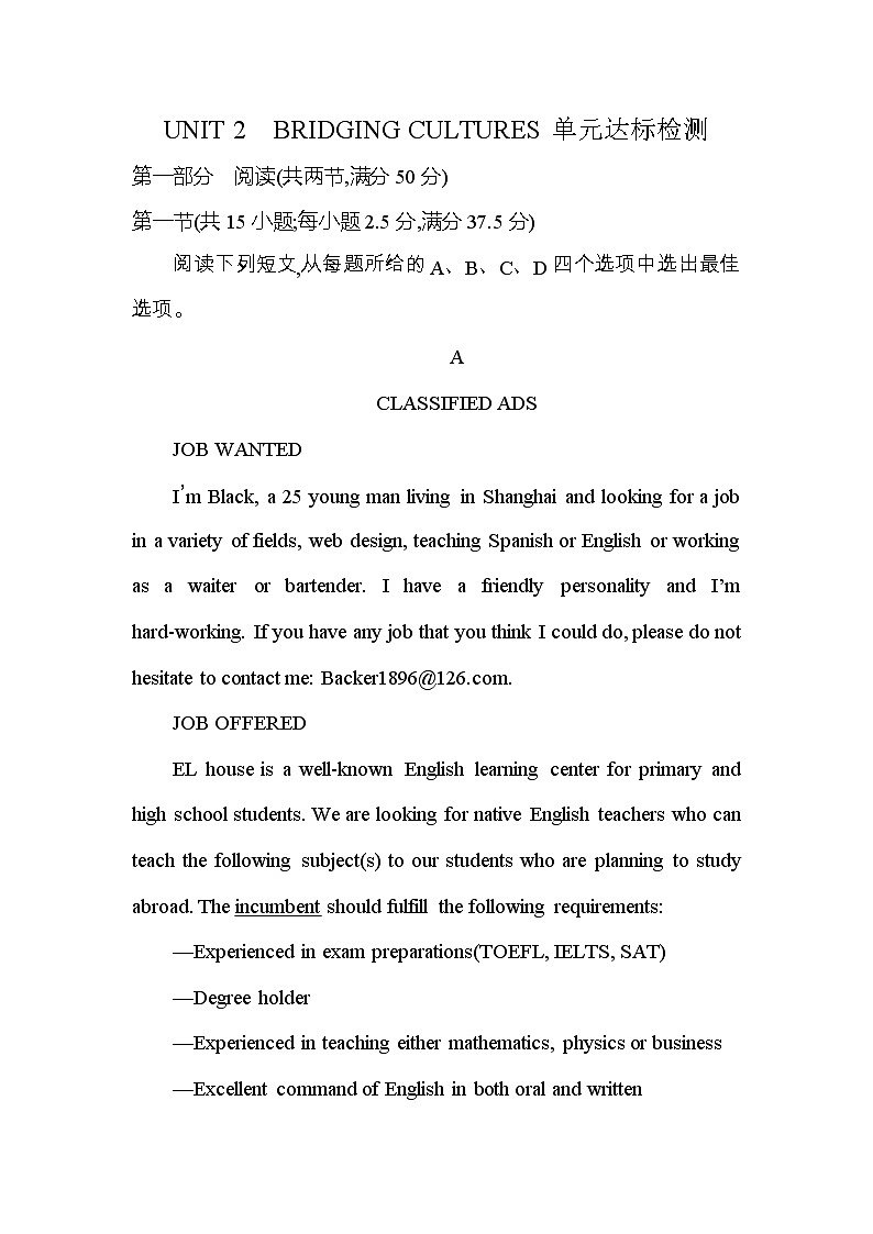 UNIT 2　BRIDGING CULTURES 练习原卷+练习解析01