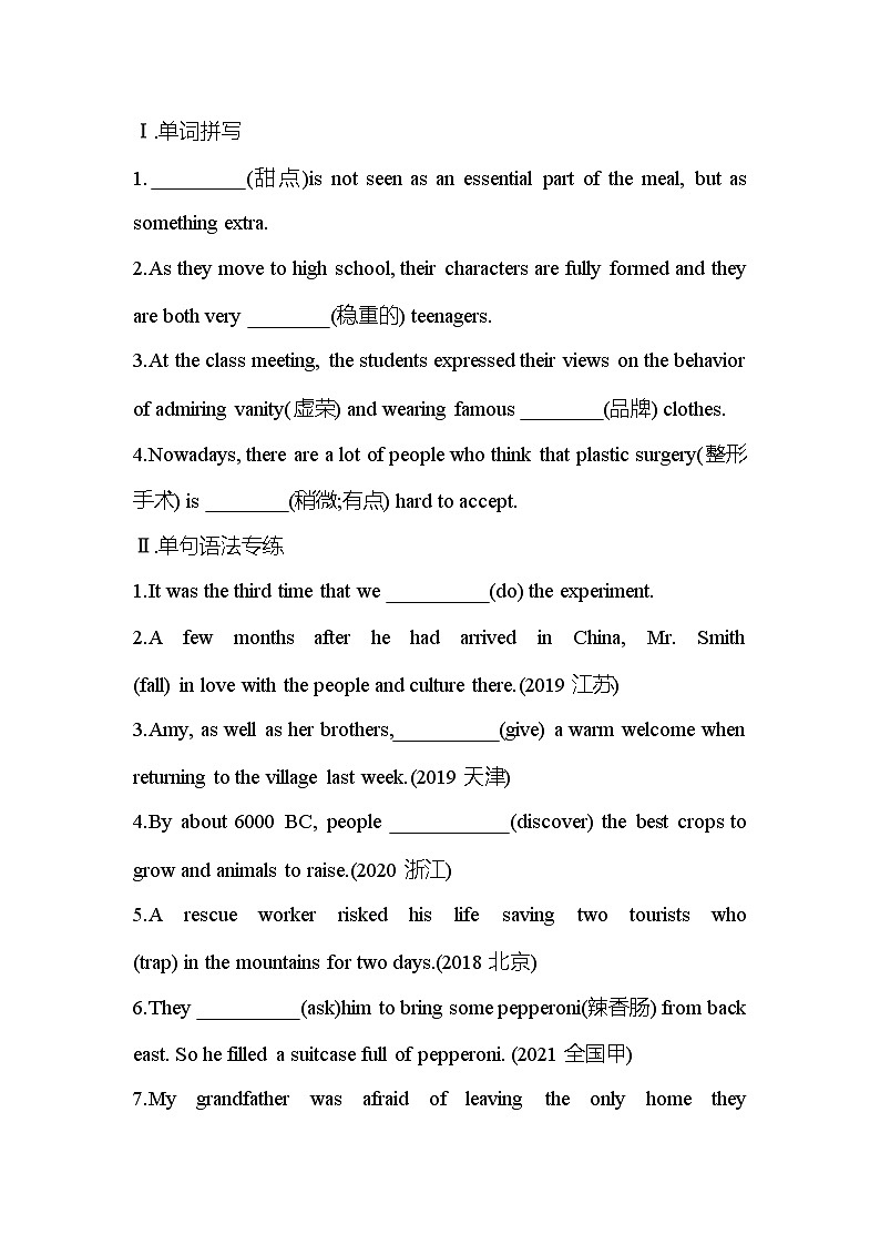 3.2 UNIT 3　FOOD AND CULTURE- Learning About Language 课件＋练习原卷+练习解析01