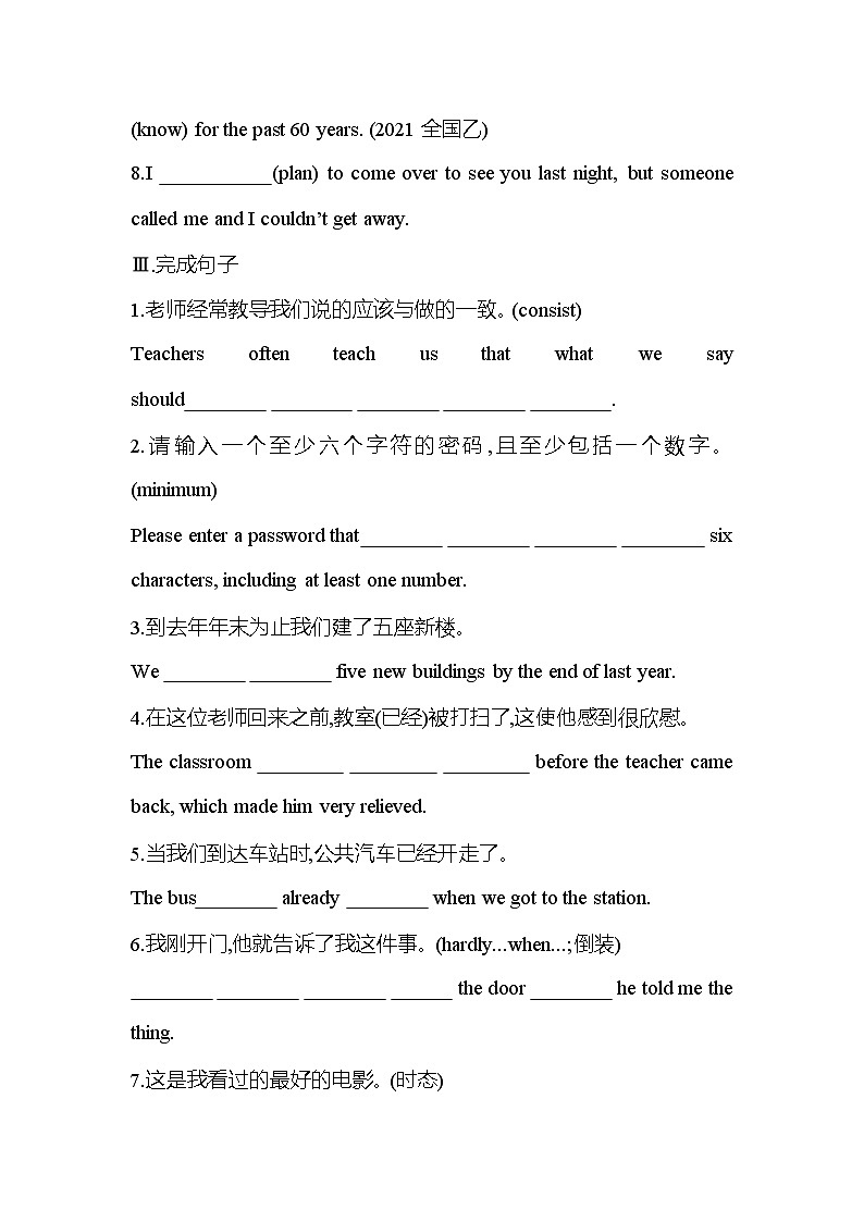 3.2 UNIT 3　FOOD AND CULTURE- Learning About Language 课件＋练习原卷+练习解析02