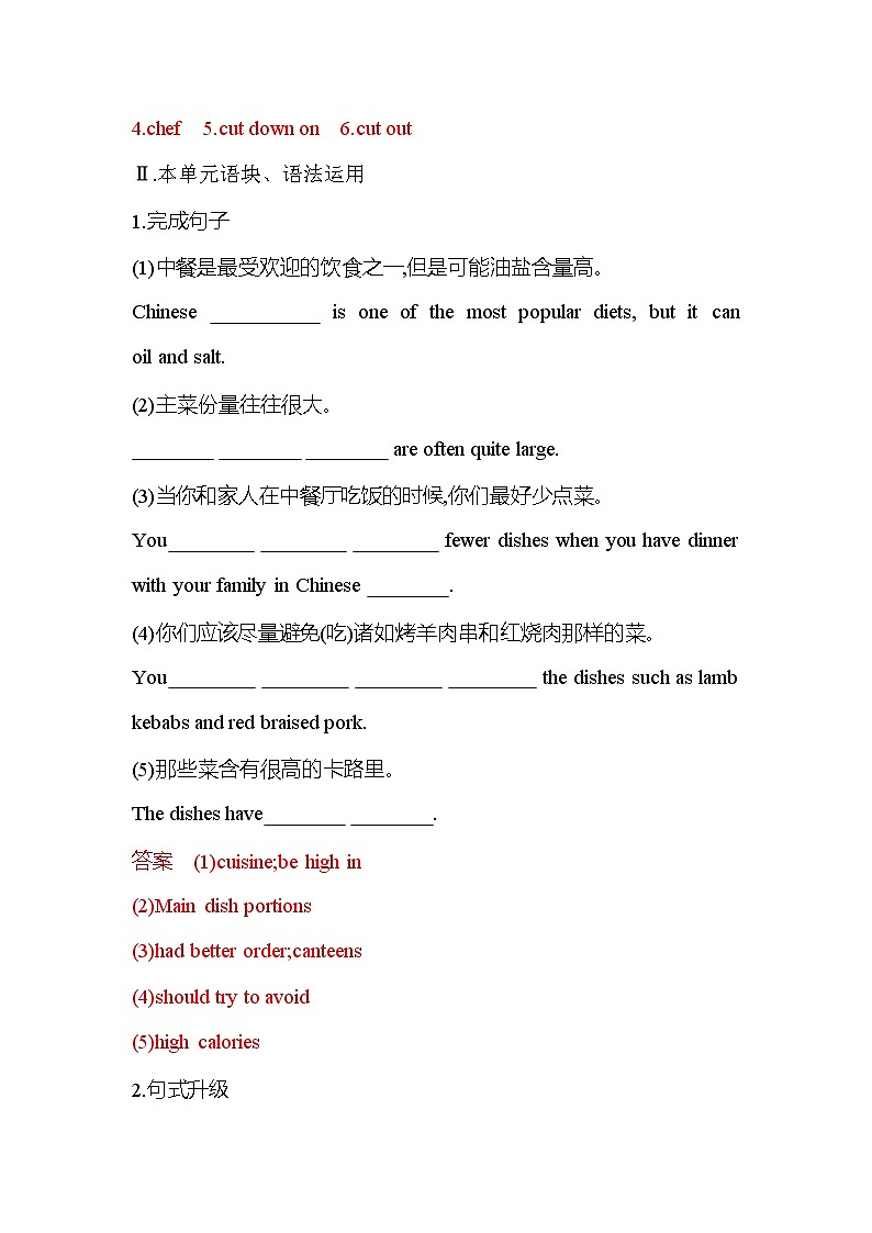 3.4 UNIT3 FOOD AND CULTURE-Reading For Writing 课件+练习原卷+练习解析03