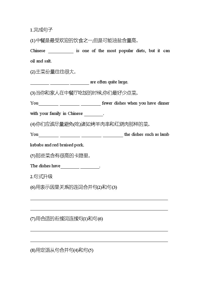 3.4 UNIT3 FOOD AND CULTURE-Reading For Writing 课件+练习原卷+练习解析03