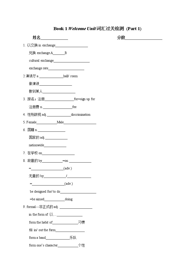 Welcome unit 词汇测试 Part 1 练习01