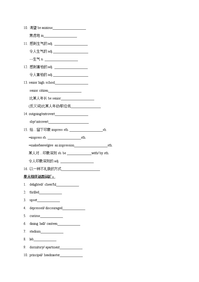 Welcome unit 词汇测试 Part 1 练习02