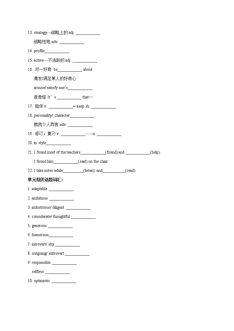 Welcome unit 词汇测试 Part 2 练习02