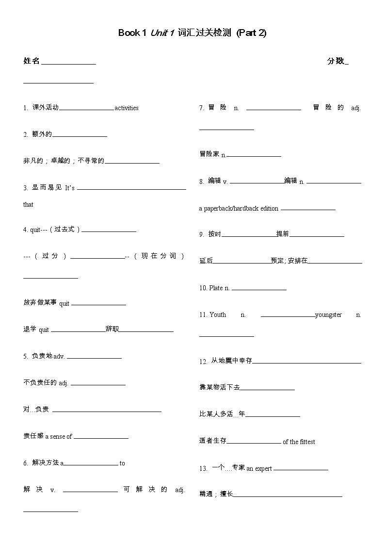 Unit 1 词汇测试 Part 201