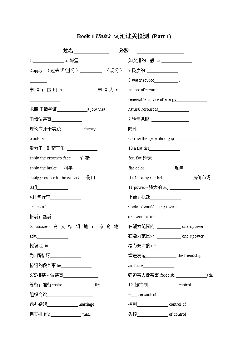 Unit 2 词汇测试 Part 1 练习01