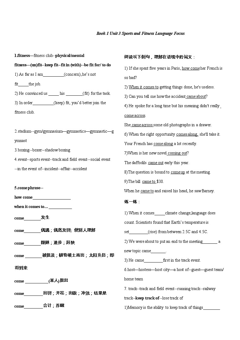 Unit 3 Language Focus 第五六课时  练习01