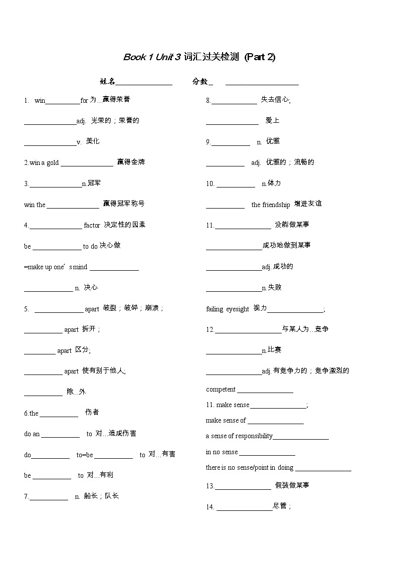 Unit 3 词汇测试 Part 2 练习01
